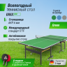 Всепогодный теннисный стол UNIX line outdoor 6mm (green) (зеленый)