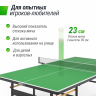 Всепогодный теннисный стол UNIX line outdoor 6mm (green) (зеленый)